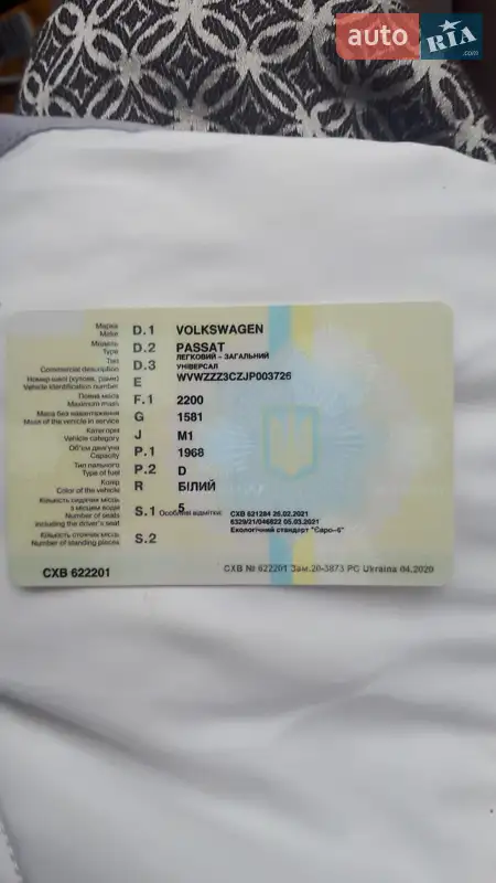 Универсал Volkswagen Passat 2017 в Ирпене документ