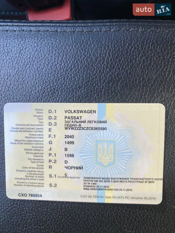 Седан Volkswagen Passat 2011 в Коломые документ