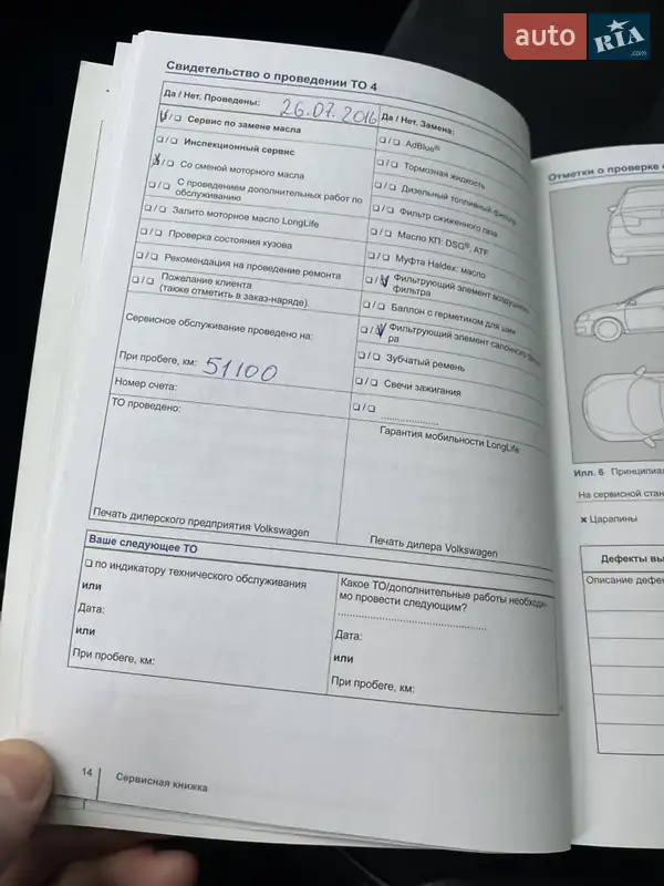 Седан Volkswagen Passat 2013 в Черкассах документ 9 фото Седан Volkswagen Passat 2013 в Черкассах документ