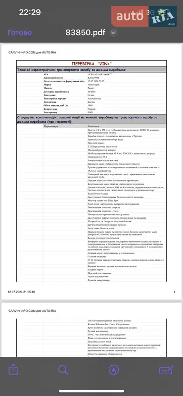 Седан Volkswagen Passat 2018 в Подольске документ