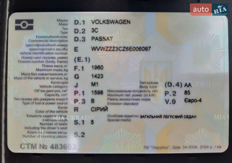 Седан Volkswagen Passat 2005 в Хмельницком