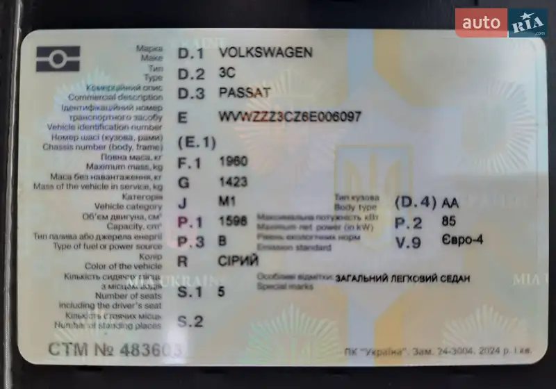 Седан Volkswagen Passat 2005 в Хмельницком документ