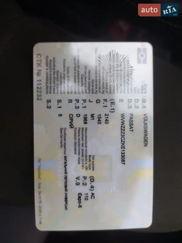 Универсал Volkswagen Passat 2019 в Львове документ