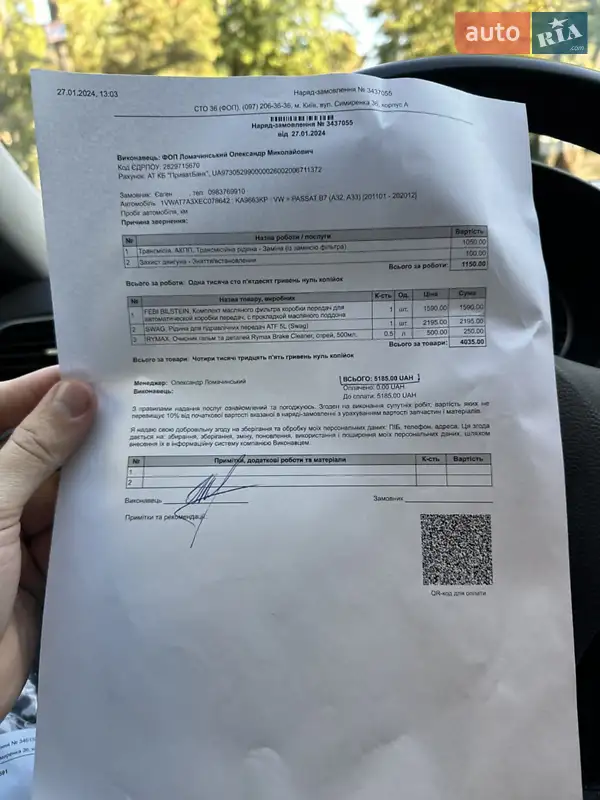 Седан Volkswagen Passat 2014 в Киеве документ 3 фото Седан Volkswagen Passat 2014 в Киеве документ