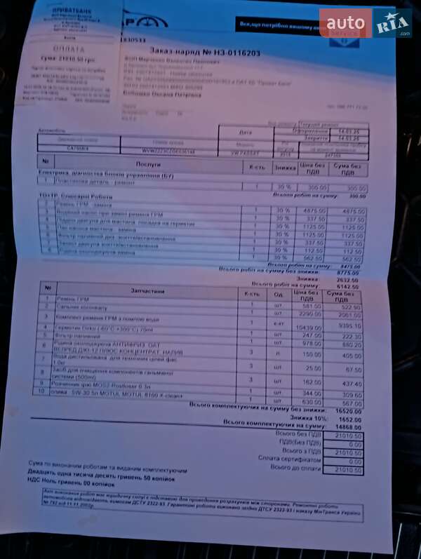 Универсал Volkswagen Passat 2015 в Броварах