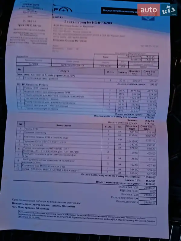 Универсал Volkswagen Passat 2015 в Броварах документ