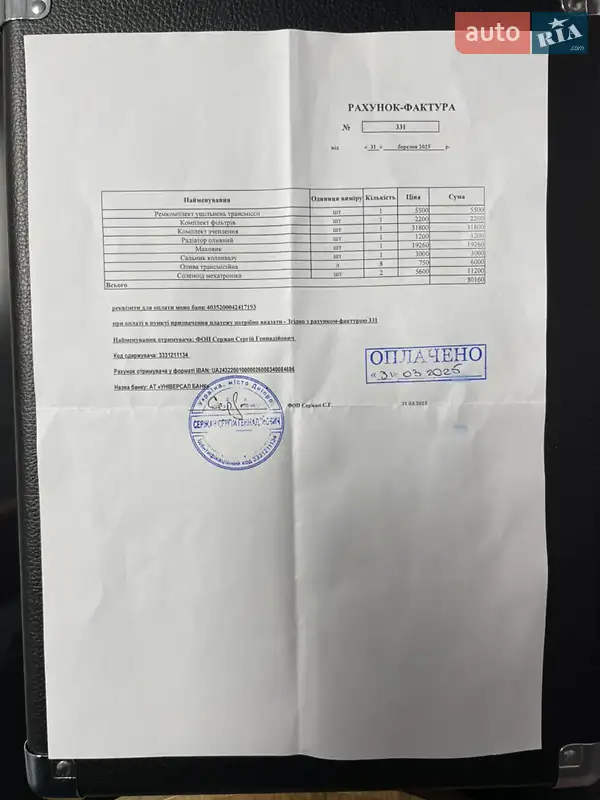 Универсал Volkswagen Passat 2016 в Новомосковске документ