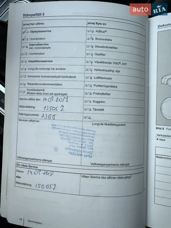 Универсал Volkswagen Passat 2012 в Чернигове документ