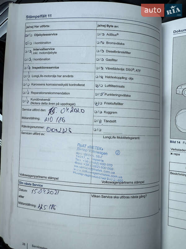 Универсал Volkswagen Passat 2012 в Чернигове