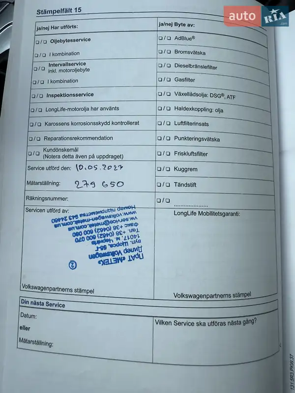 Универсал Volkswagen Passat 2012 в Чернигове документ