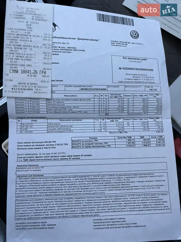 Універсал Volkswagen Passat 2015 в Ромнах документ