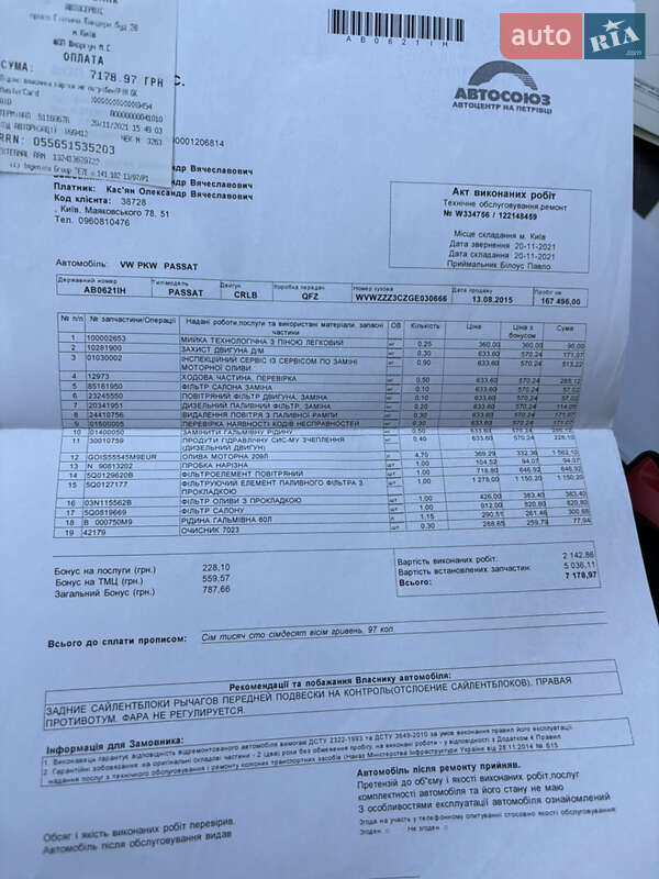 Універсал Volkswagen Passat 2015 в Ромнах