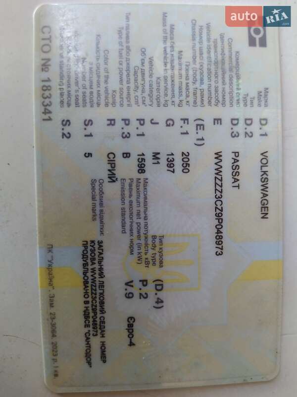 Седан Volkswagen Passat 2008 в Кропивницком