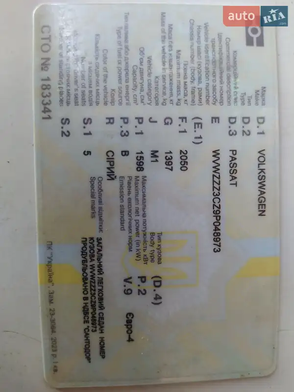 Седан Volkswagen Passat 2008 в Кропивницком документ