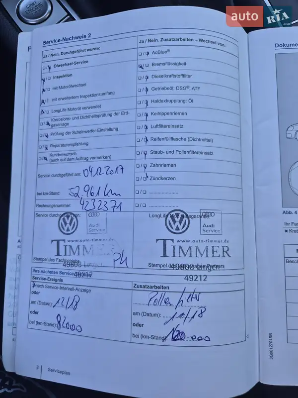 Универсал Volkswagen Passat 2014 в Мукачево документ