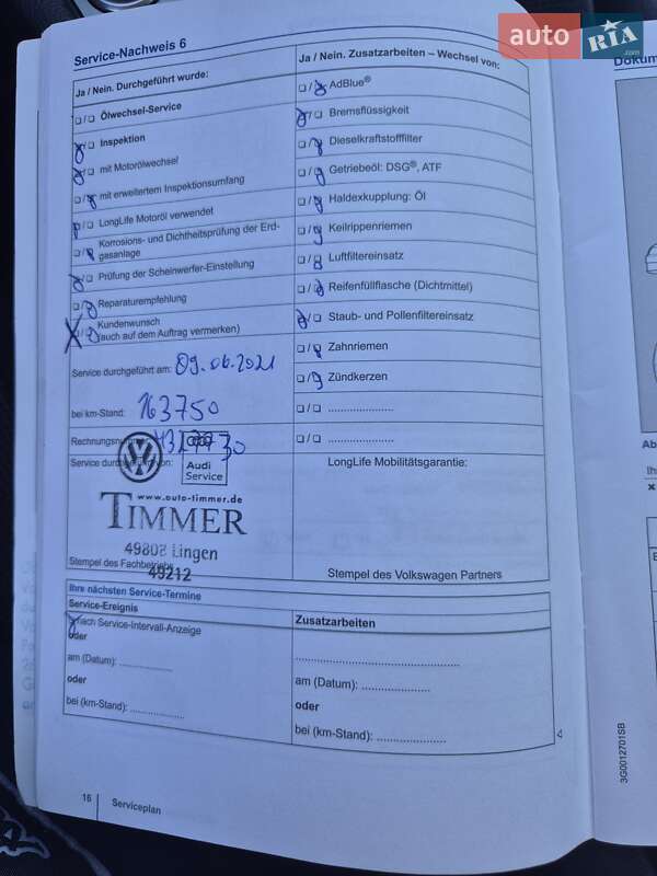 Универсал Volkswagen Passat 2014 в Мукачево