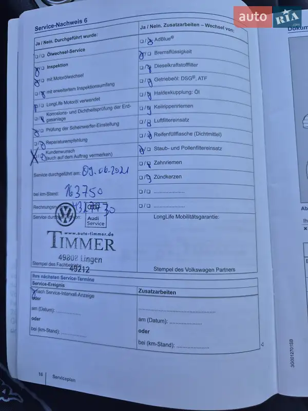 Универсал Volkswagen Passat 2014 в Мукачево документ