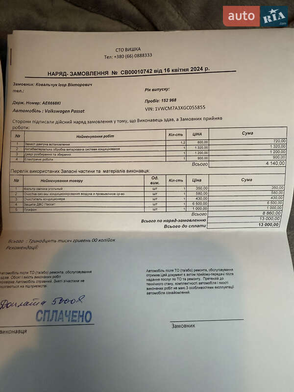 Седан Volkswagen Passat 2016 в Днепре фото 29 Седан Volkswagen Passat 2016 в Днепре