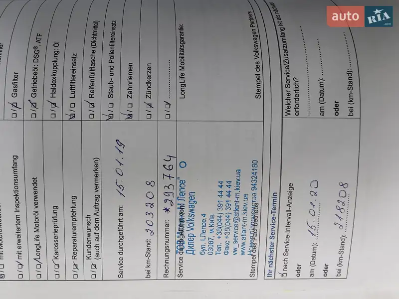 Универсал Volkswagen Passat 2014 в Киеве документ