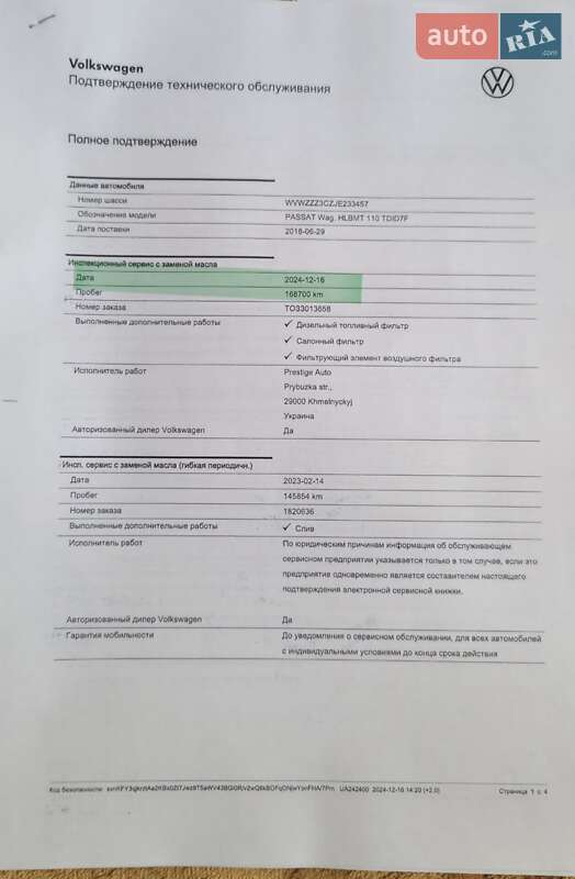 Універсал Volkswagen Passat 2018 в Хмельницькому