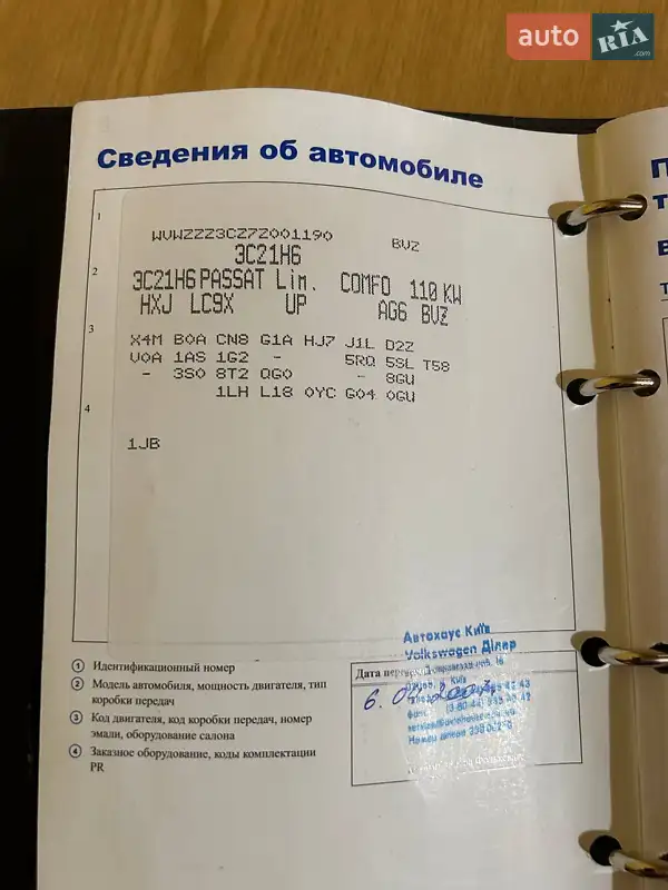 Седан Volkswagen Passat 2007 в Синельниково документ