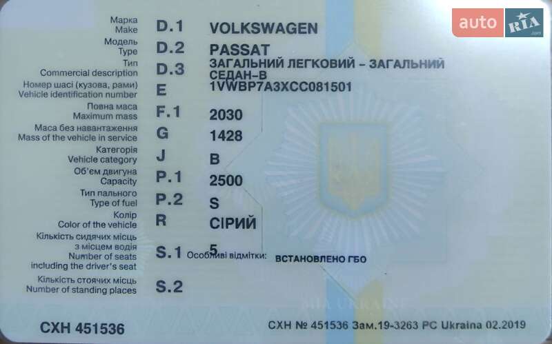 Седан Volkswagen Passat 2012 в Луцке