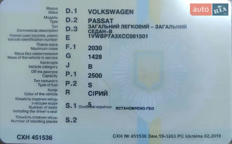 Седан Volkswagen Passat 2012 в Луцке документ