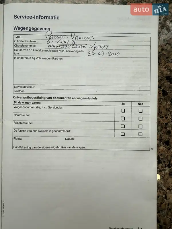 Универсал Volkswagen Passat 2010 в Ровно документ