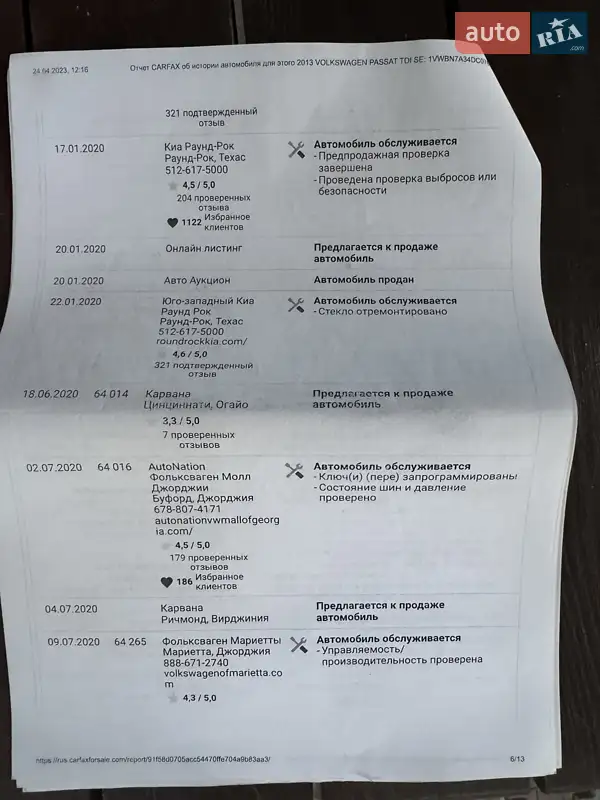 Седан Volkswagen Passat 2012 в Измаиле документ