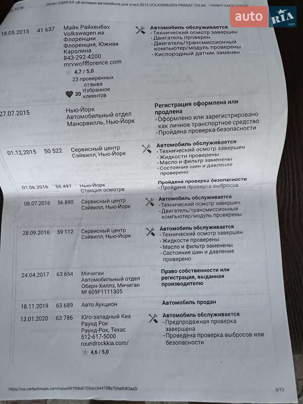 Седан Volkswagen Passat 2012 в Измаиле