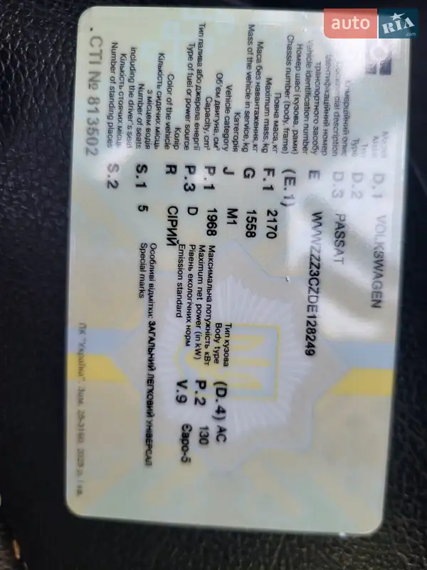 Универсал Volkswagen Passat 2013 в Львове документ