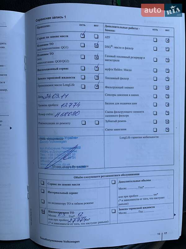 Седан Volkswagen Passat 2010 в Кривому Розі