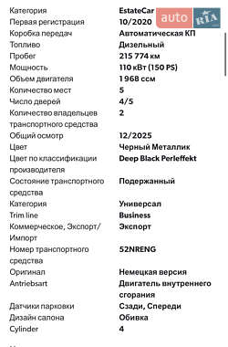 Універсал Volkswagen Passat 2020 в 