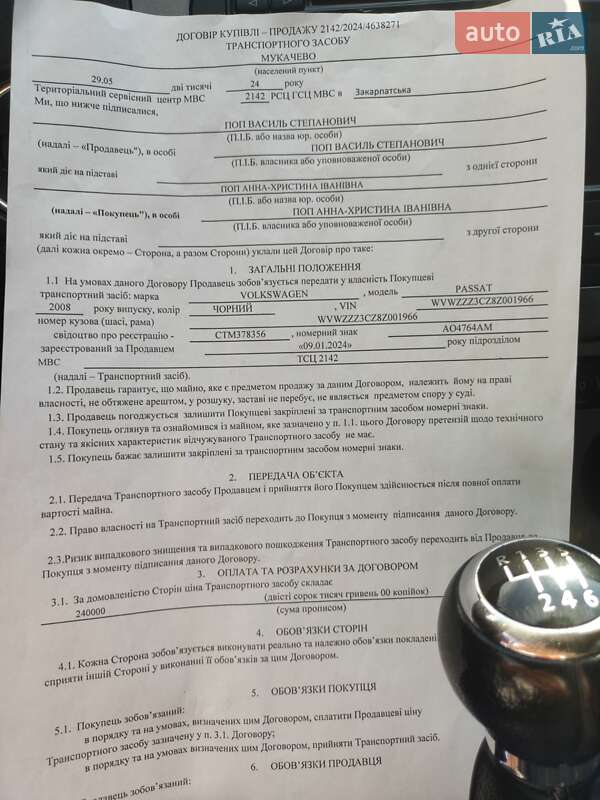 Седан Volkswagen Passat 2008 в Мукачевому