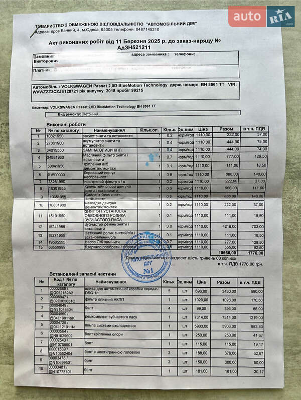 Седан Volkswagen Passat 2017 в Одессе