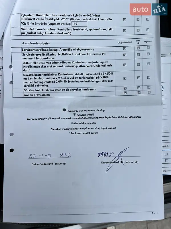 Универсал Volkswagen Passat 2021 в Житомире документ