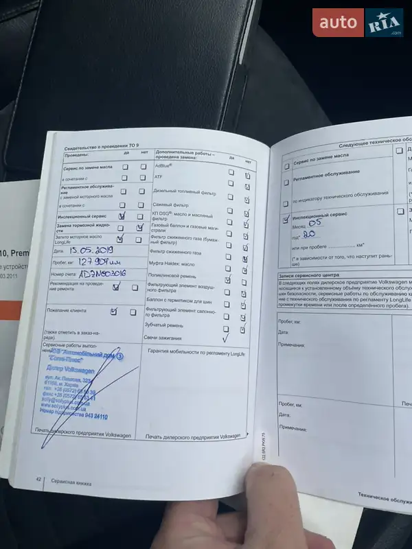 Седан Volkswagen Passat 2011 в Харькове документ