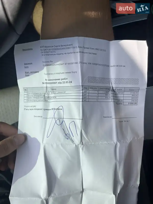 Седан Volkswagen Passat 2012 в Харкові документ