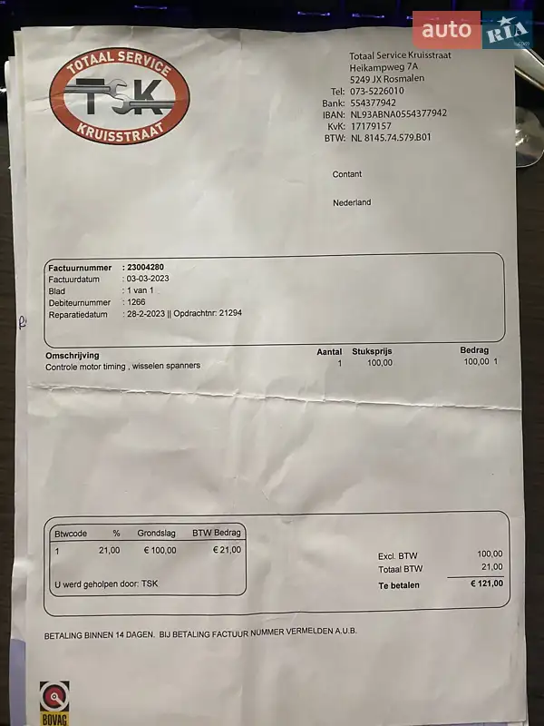 Седан Volkswagen Passat 2004 в Києві документ