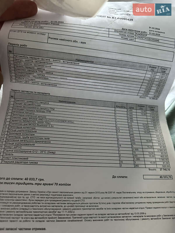 Седан Volkswagen Passat 2013 в Киеве