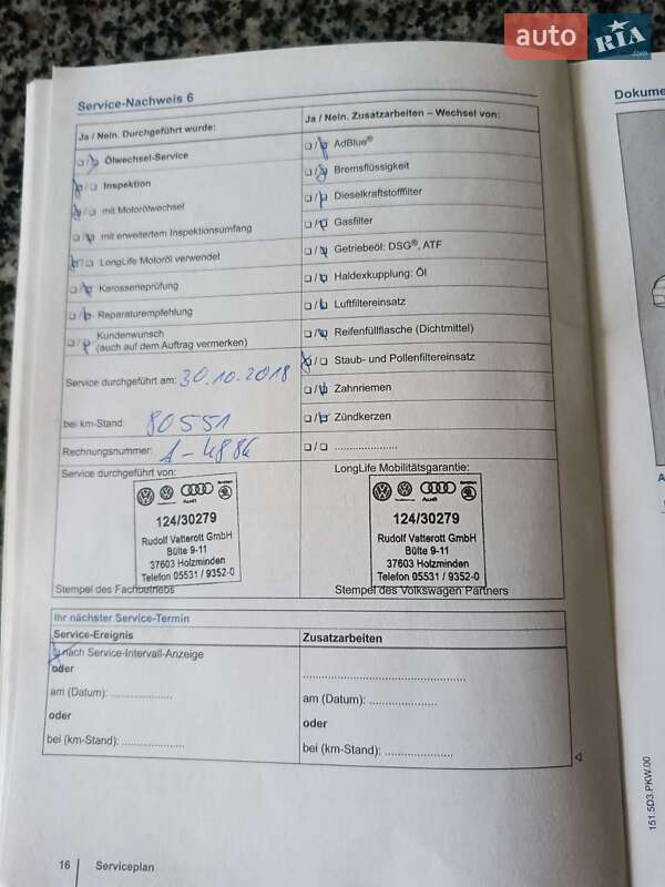 Универсал Volkswagen Passat 2014 в Житомире фото 13 Универсал Volkswagen Passat 2014 в Житомире