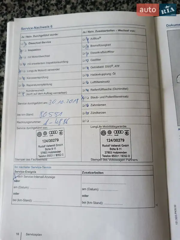 Универсал Volkswagen Passat 2014 в Житомире документ 7 фото Универсал Volkswagen Passat 2014 в Житомире документ