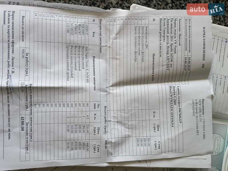 Универсал Volkswagen Passat 2014 в Житомире фото 17 Универсал Volkswagen Passat 2014 в Житомире