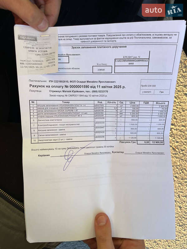 Седан Volkswagen Passat 2001 в Тернополе фото 56 Седан Volkswagen Passat 2001 в Тернополе