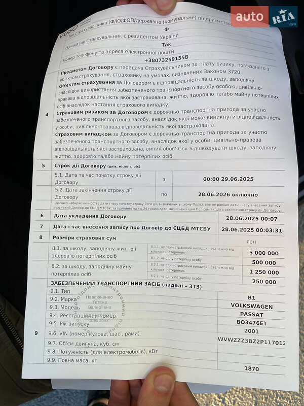 Седан Volkswagen Passat 2001 в Тернополе фото 62 Седан Volkswagen Passat 2001 в Тернополе