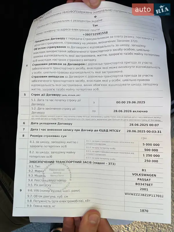 Седан Volkswagen Passat 2001 в Тернополе документ 7 фото Седан Volkswagen Passat 2001 в Тернополе документ