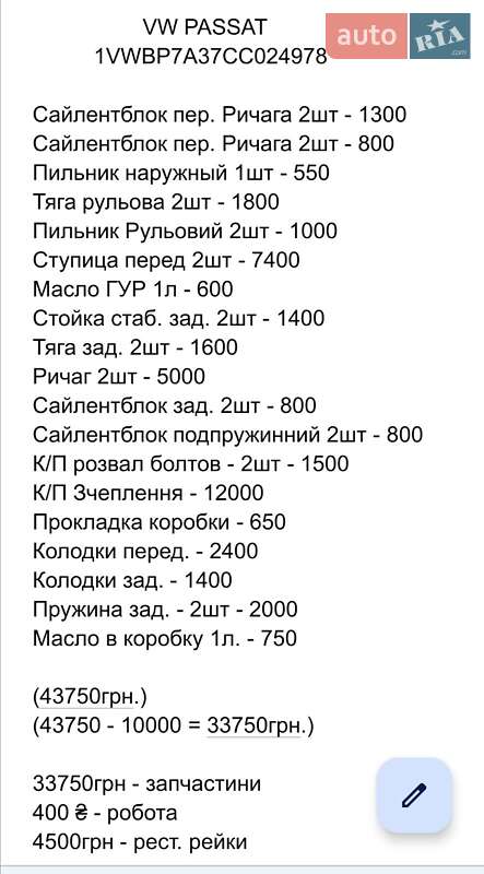 Седан Volkswagen Passat 2011 в Ужгороде фото 10 Седан Volkswagen Passat 2011 в Ужгороде