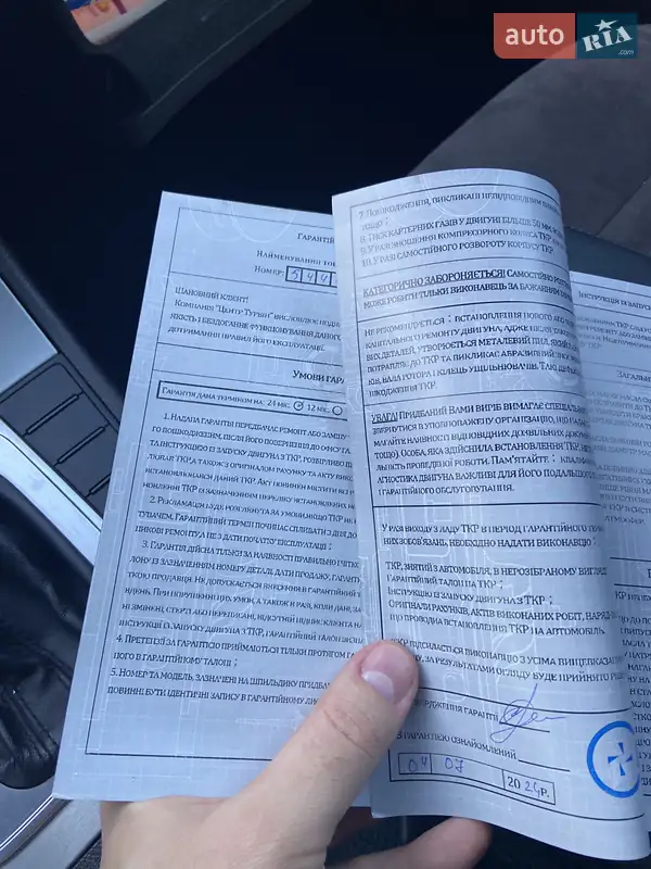 Седан Volkswagen Passat 2013 в Павлограде документ 2 фото Седан Volkswagen Passat 2013 в Павлограде документ