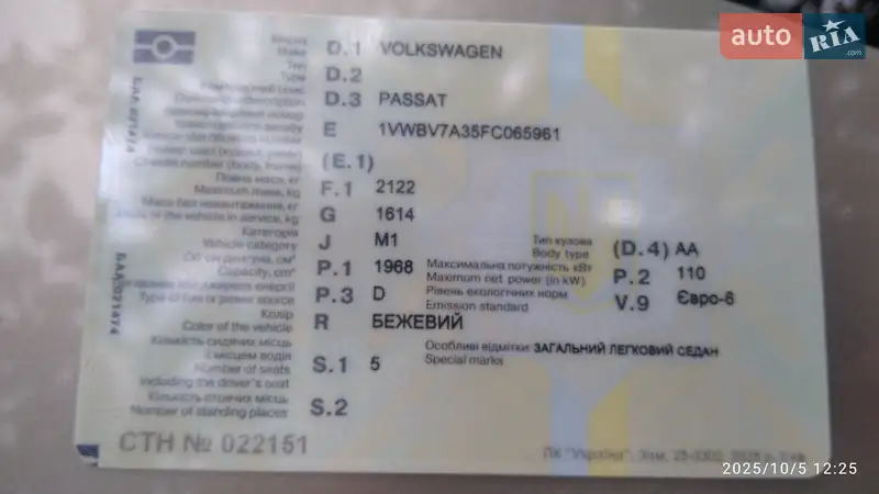 Седан Volkswagen Passat 2015 в Вінниці документ
