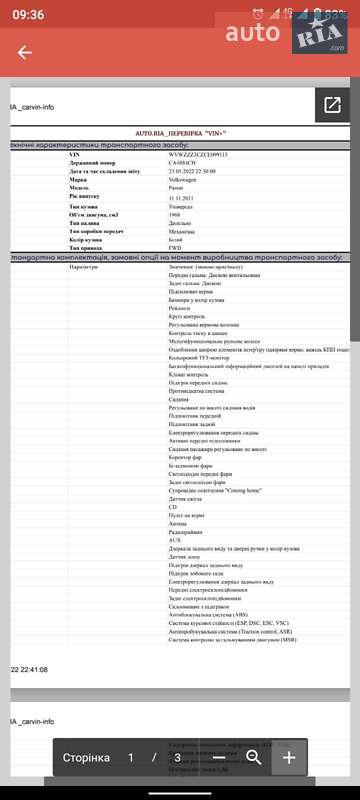 Универсал Volkswagen Passat 2011 в Новониколаевке